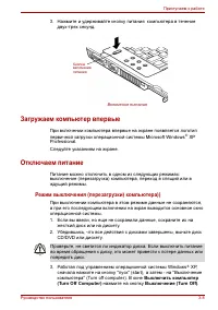 Страница 85
