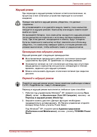 Страница 88