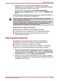 Страница 89