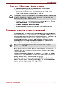 Страница 93