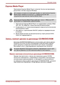 Страница 98