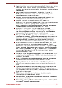 Страница 101