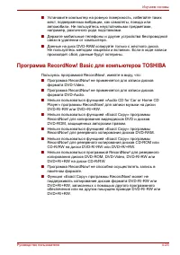 Страница 103