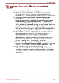 Страница 105