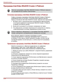 Страница 106