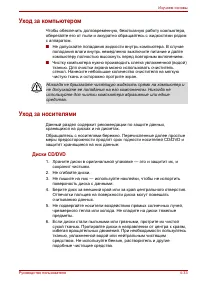 Страница 111