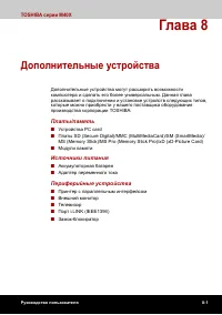 Страница 143