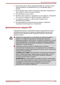 Страница 149