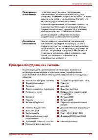Страница 159