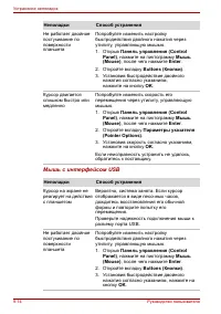 Страница 170
