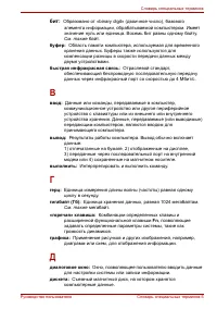 Страница 193