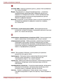 Страница 196