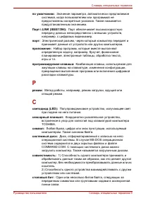 Страница 197