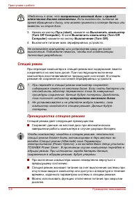 Страница 72