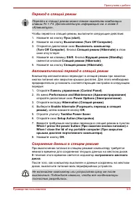 Страница 73