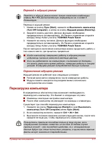 Страница 75