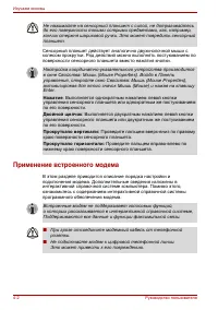 Страница 80