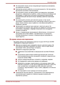 Страница 93