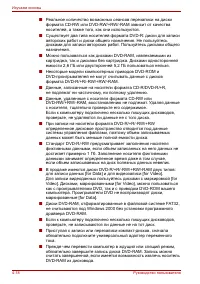 Страница 96