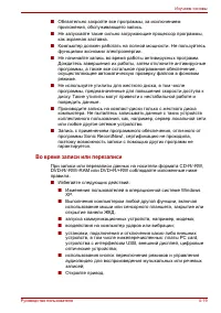 Страница 97
