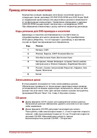 Страница 59