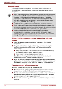 Страница 72