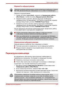Страница 73