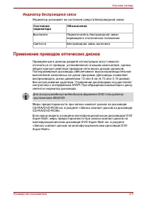 Страница 85