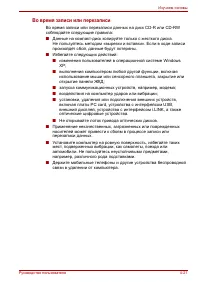 Страница 97
