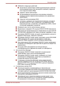 Страница 101