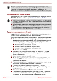 Страница 122