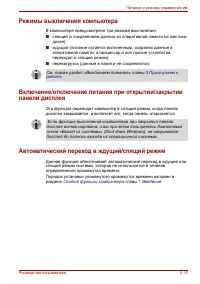 Страница 127