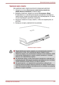Страница 139