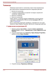 Страница 144