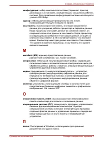 Страница 191