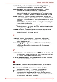 Страница 193