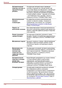 Страница 38
