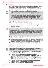 Страница 66