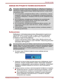 Страница 73