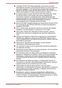 Страница 95