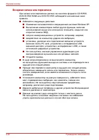 Страница 96