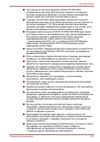 Страница 102
