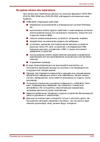 Страница 103