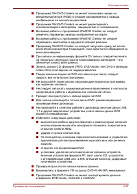 Страница 105
