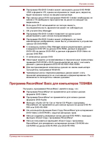 Страница 106