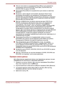 Страница 107
