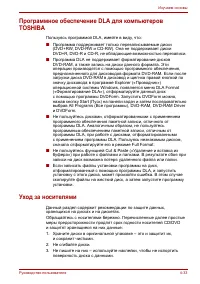 Страница 108