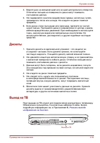 Страница 109