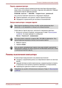 Страница 136