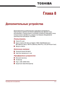 Страница 142